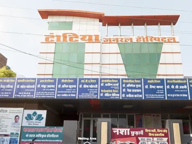 Tantia General Hospital - अस्पताल in Tantia General Hospital Ganganagar Rajasthan, Rajasthan photo 1