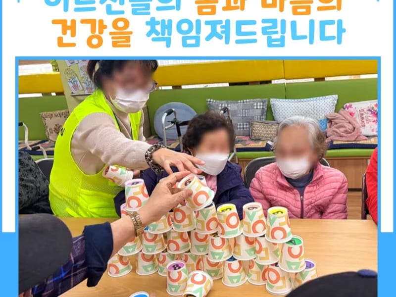 고수련데이케어센터 in 노원구, 서울특별시 photo 2