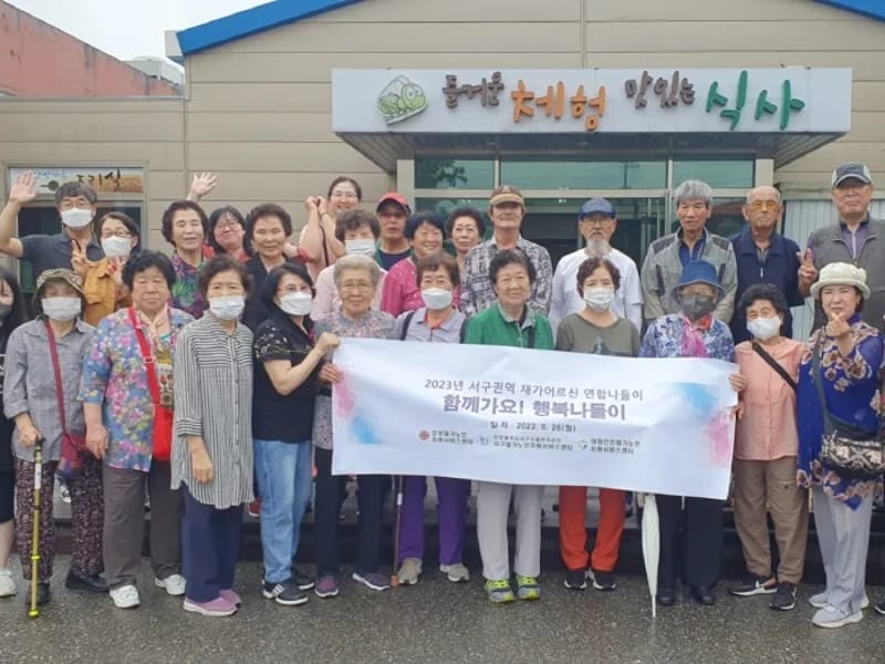 나래재가노인복지센터 - 방문요양 in 수성구, 대구광역시 photo 1
