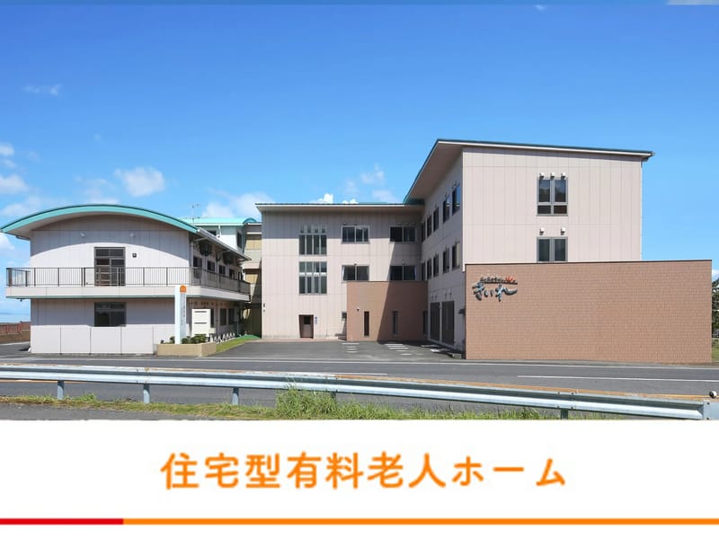 ぶれーす喜入介護相談センター - 有料老人ホーム in 鹿児島市, 鹿児島県 photo 2