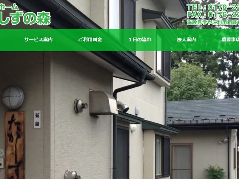 グループホーム きゃんぱす - 認知症ケア in 十和田市, 青森県 photo 2