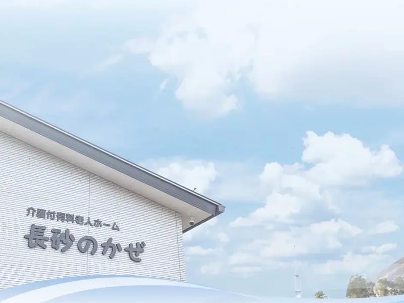 アイル米子 - デイサービス in 米子市, 鳥取県 photo 3