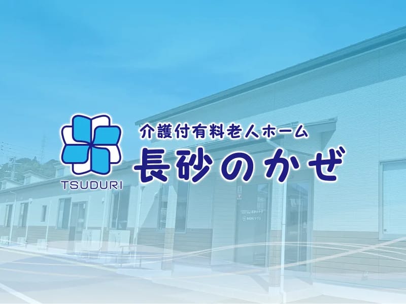 アイル米子 - デイサービス in 米子市, 鳥取県 photo 2