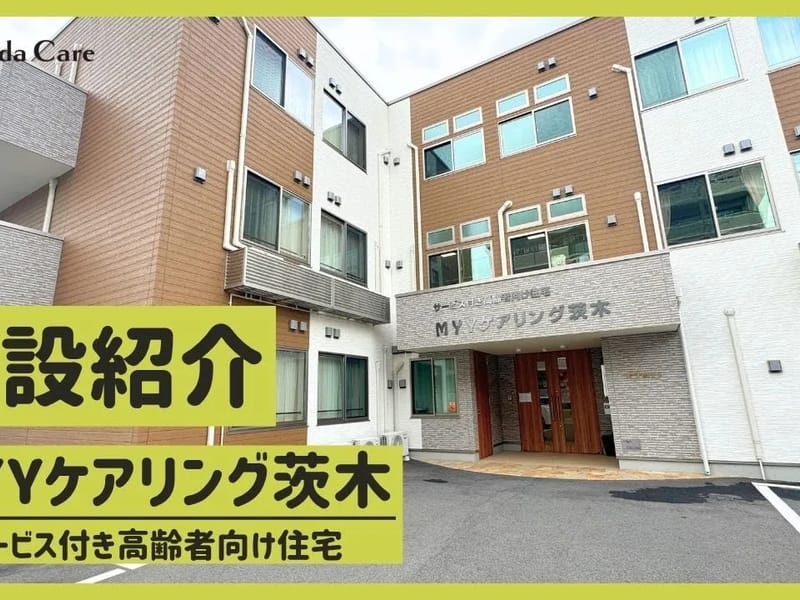 みきケアプランセンター - 有料老人ホーム in 茨木市, 大阪府 photo 1