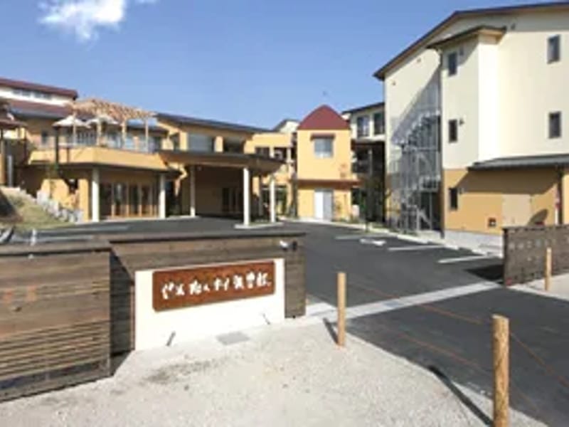 せんねん村デイサービスとみやま - デイサービス in 西尾市, 愛知県 photo 3