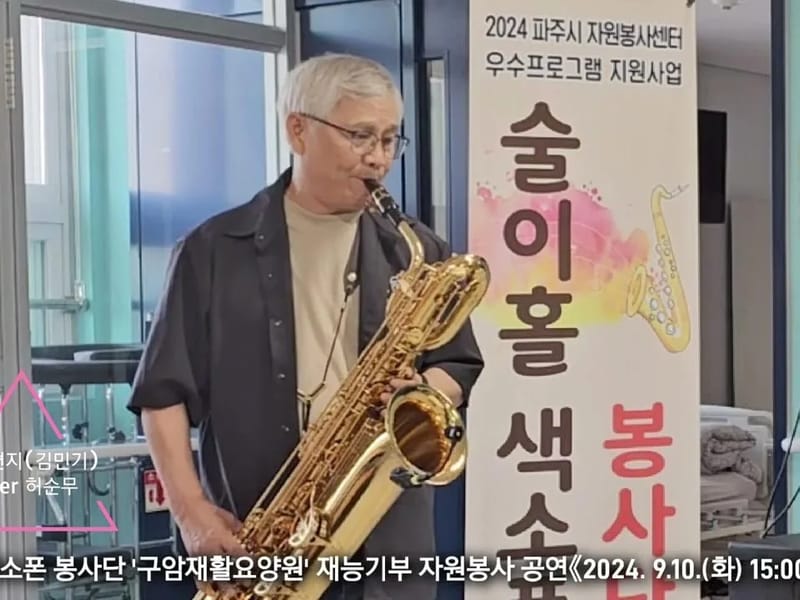 구암재활요양원 in 파주시, 경기도 photo 2