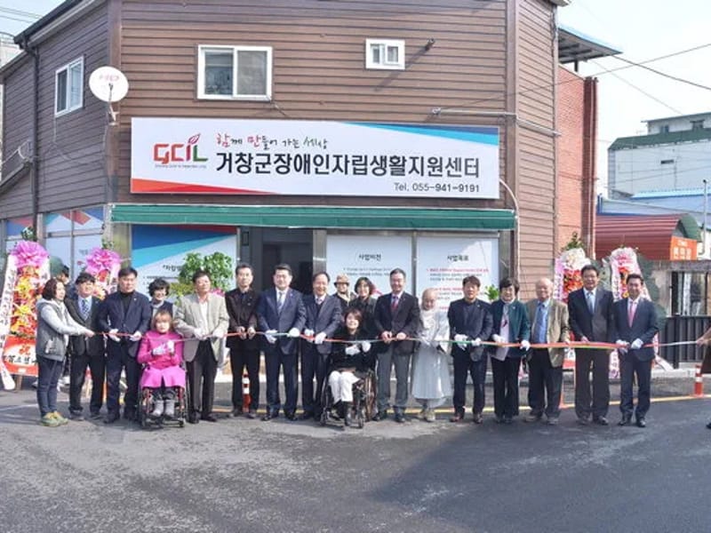 남상재가복지센터 - 요양원 in 거창군, 경상남도 photo 5