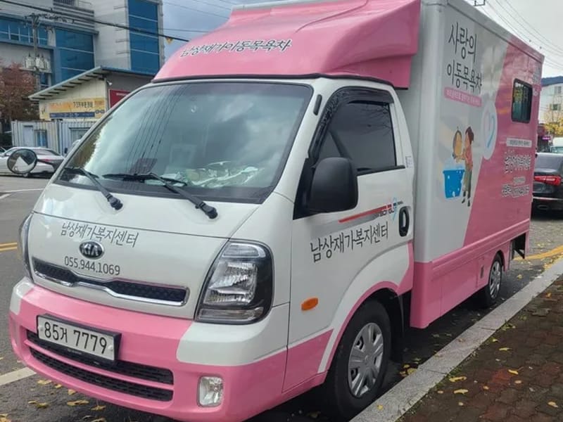 남상재가복지센터 - 요양원 in 거창군, 경상남도 photo 2