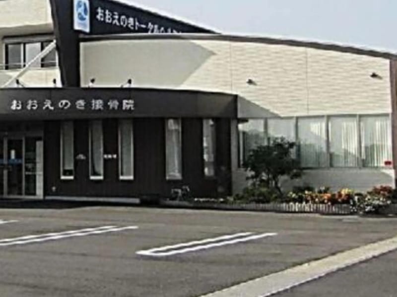 おおえのき接骨院居宅介護支援事業所 - 有料老人ホーム in 鈴鹿市, 三重県 photo 2
