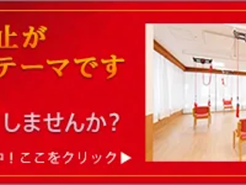 なでしこ園 - 有料老人ホーム in 新宿区, 東京都 photo 2