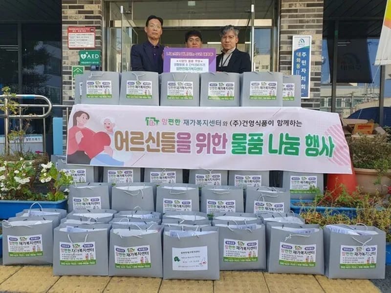 나눔재가복지센터 - 방문요양 in 대덕구, 대전광역시 photo 1