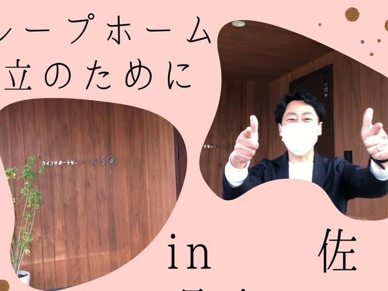 グループホーム　ふろふき３号館 - 認知症ケア in 佐賀市, 佐賀県 photo 3