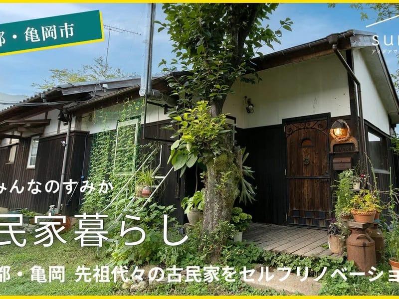 あゆみの家 - 有料老人ホーム in 亀岡市, 京都府 photo 3