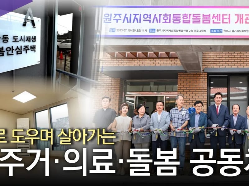 (사회서비스센터)양산돌봄 - 주간보호 in 양산시, 경상남도 photo 1