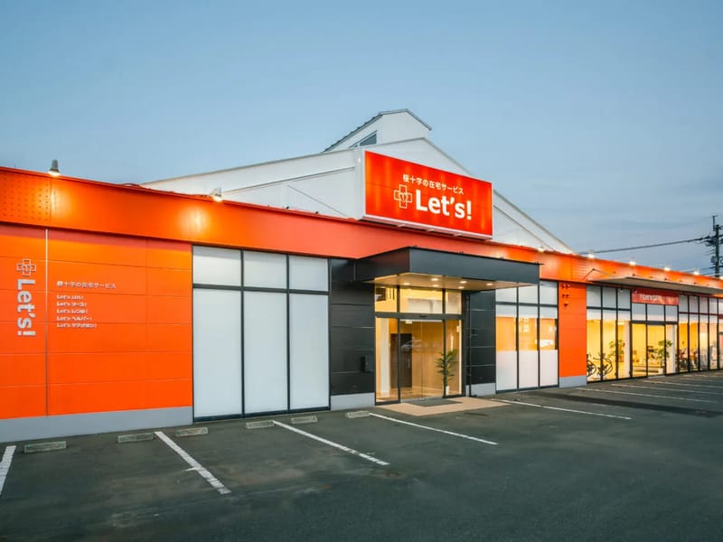 Let'sリハ!熊本北店 - デイサービス in 熊本市北区, 熊本県 photo 1