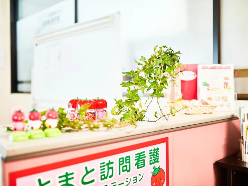 とまと居宅介護支援ステーション戸塚平戸 - 有料老人ホーム in 横浜市戸塚区, 神奈川県 photo 3