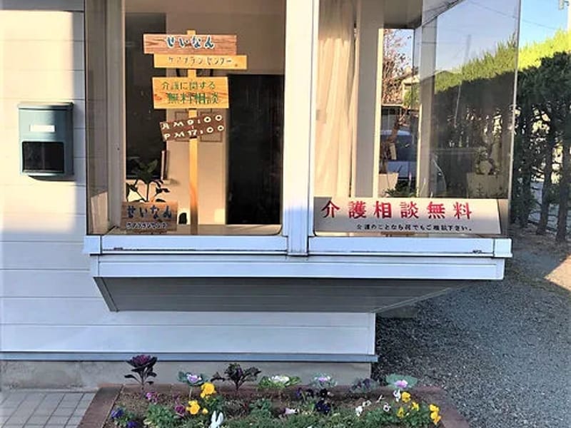 せいなんケアプランセンター - 有料老人ホーム in 八女市, 福岡県 photo 1