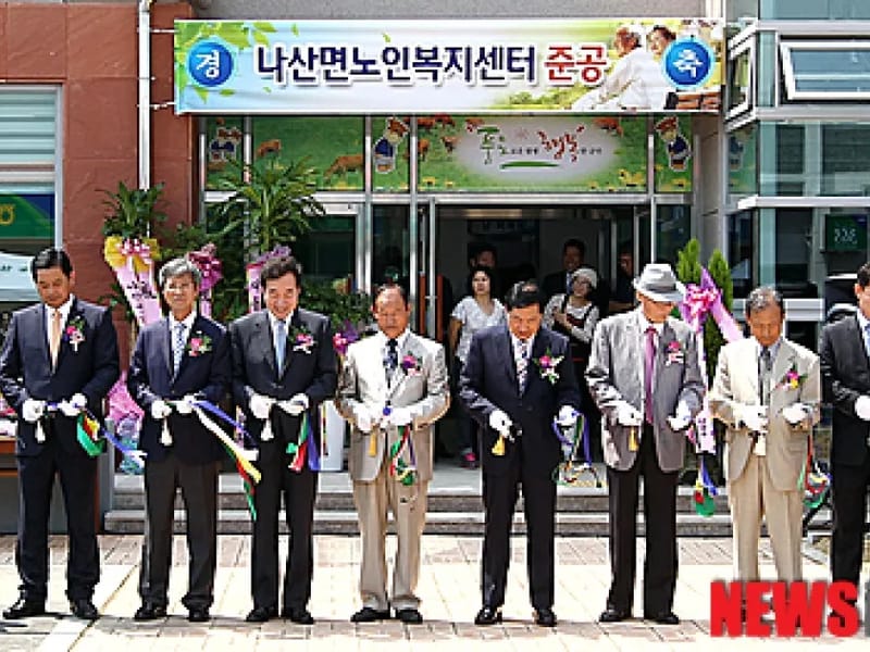 나산노인복지센터 - 방문요양 in 함평군, 전라남도 photo 2