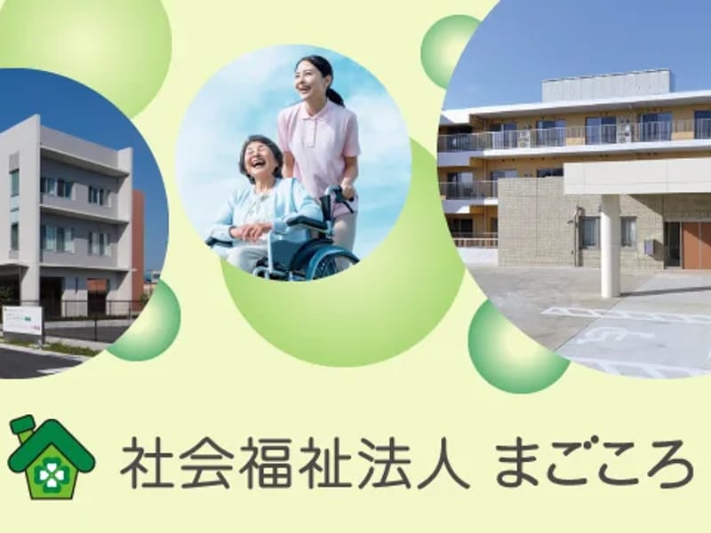 まごころホーム＊川原町 - 有料老人ホーム in 静岡市清水区, 静岡県 photo 1