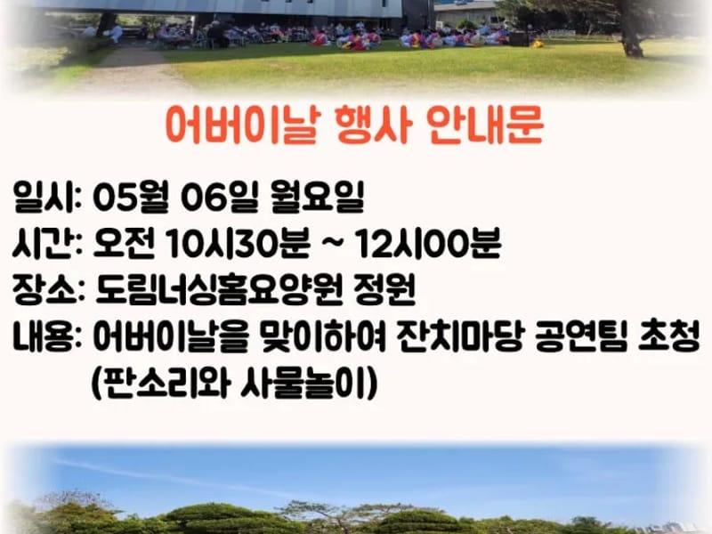 도림너싱홈요양원 in 남동구, 인천광역시 photo 3