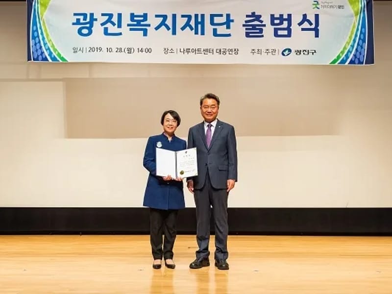광진희망복지센터 - 요양원 in 광진구, 서울특별시 photo 2