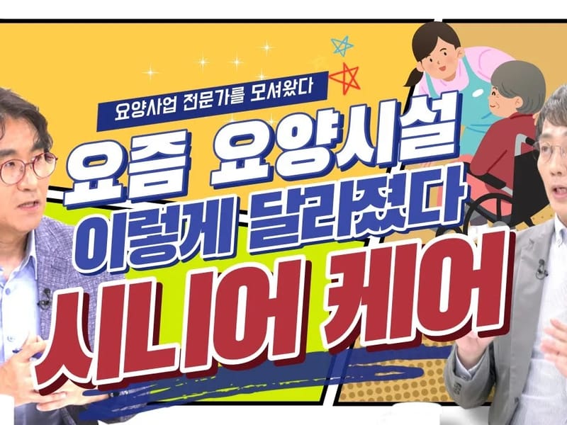 (주)란달유디케어스 - 요양원 in 서구, 인천광역시 photo 2