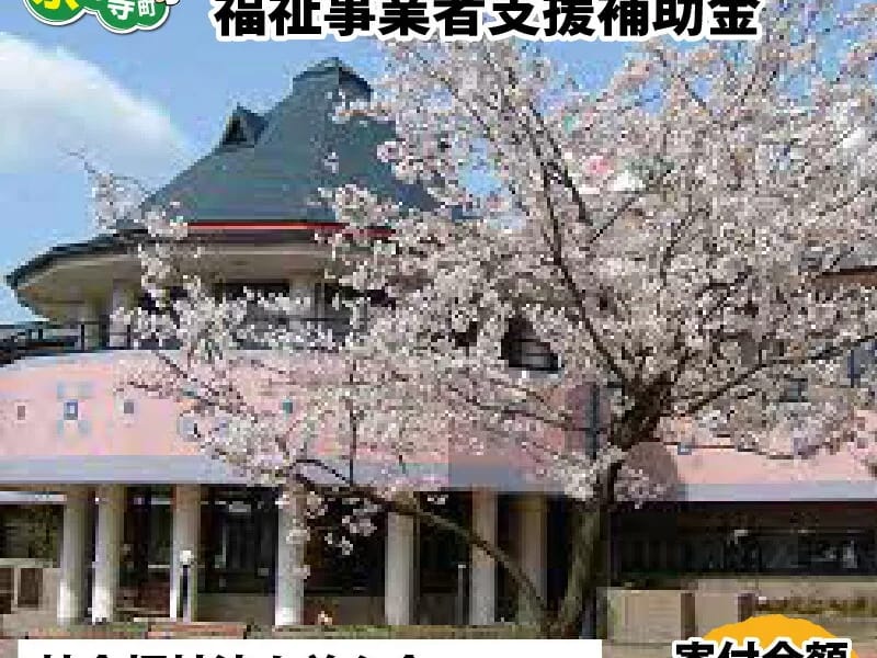 ひかり苑 - 有料老人ホーム in 永平寺町, 福井県 photo 3