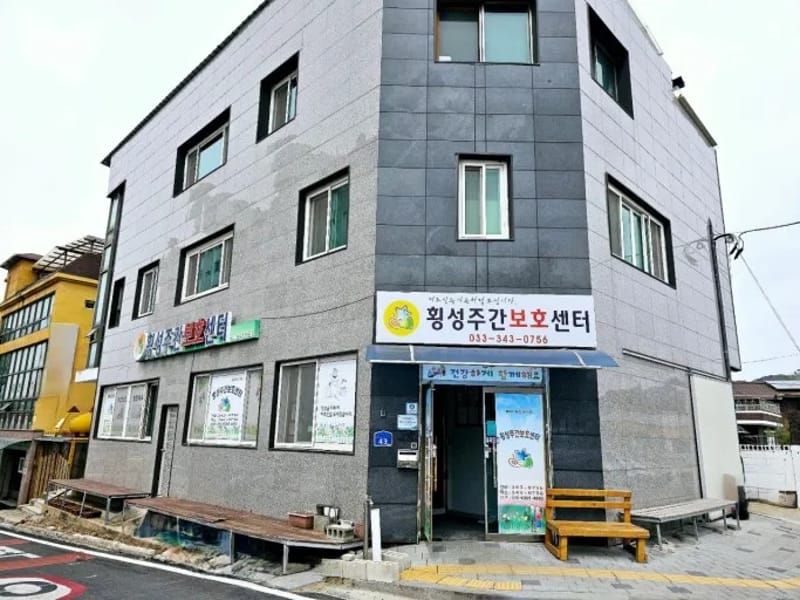둔내주간보호센터 - 방문요양 in 횡성군, 강원특별자치도 photo 1