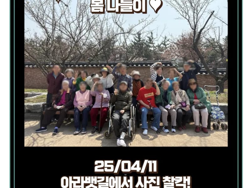 다은시니어주간보호시설 - 주간보호 in 구미시, 경상북도 photo 3