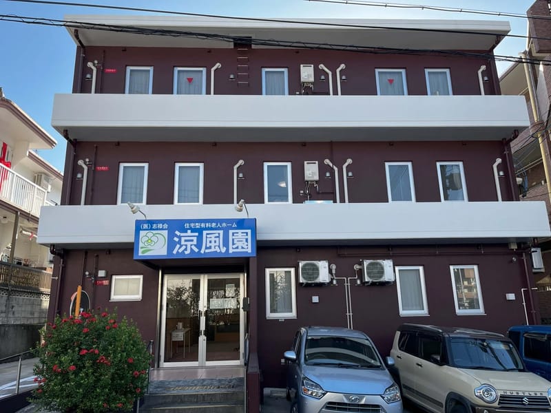 とよみ生協病院 - 入院リハビリ in 豊見城市, 沖縄県 photo 2