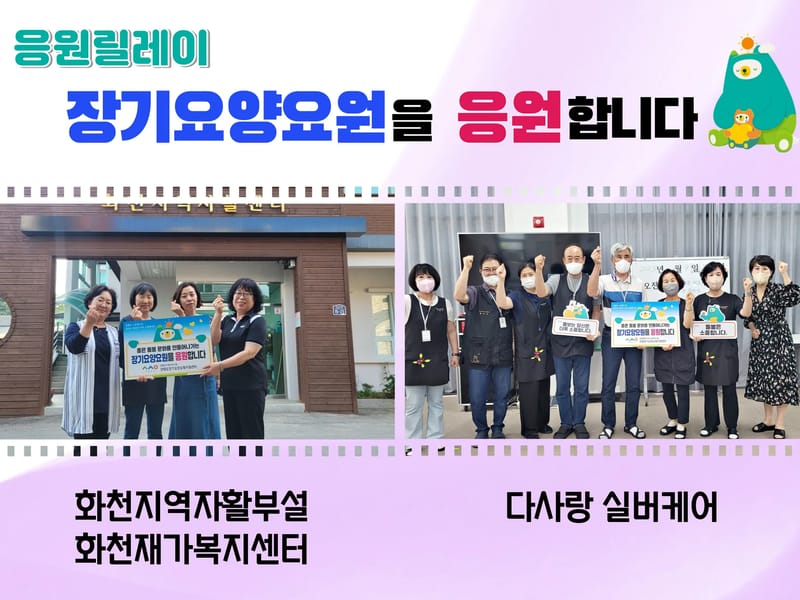 동해지역자활센터부설 재가장기요양기관 - 요양원 in 동해시, 강원특별자치도 photo 2