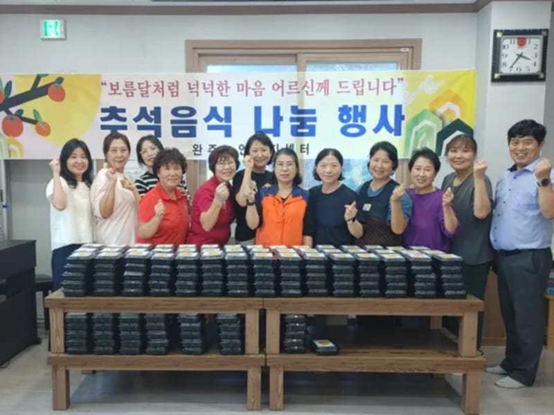 명지노인복지센터 - 요양원 in 완주군, 전북특별자치도 photo 2
