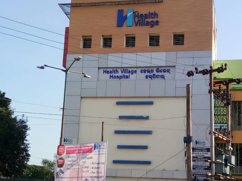 Health Village Hospital - अस्पताल in Khordha, Odisha photo 1