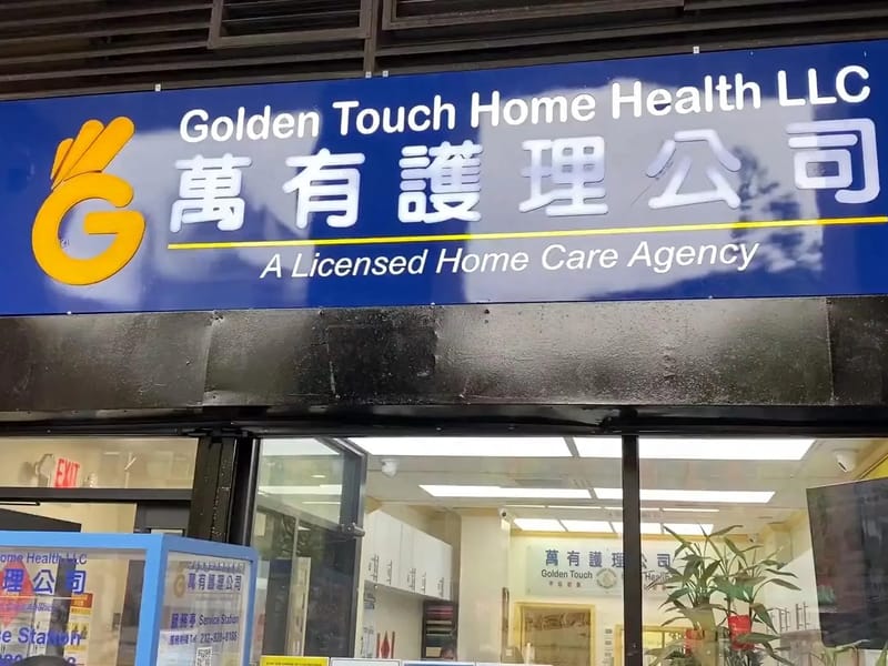 AMAZING TOUCH HOME HEALTH INC - Home Health Nursing in Irvine, CA photo 1