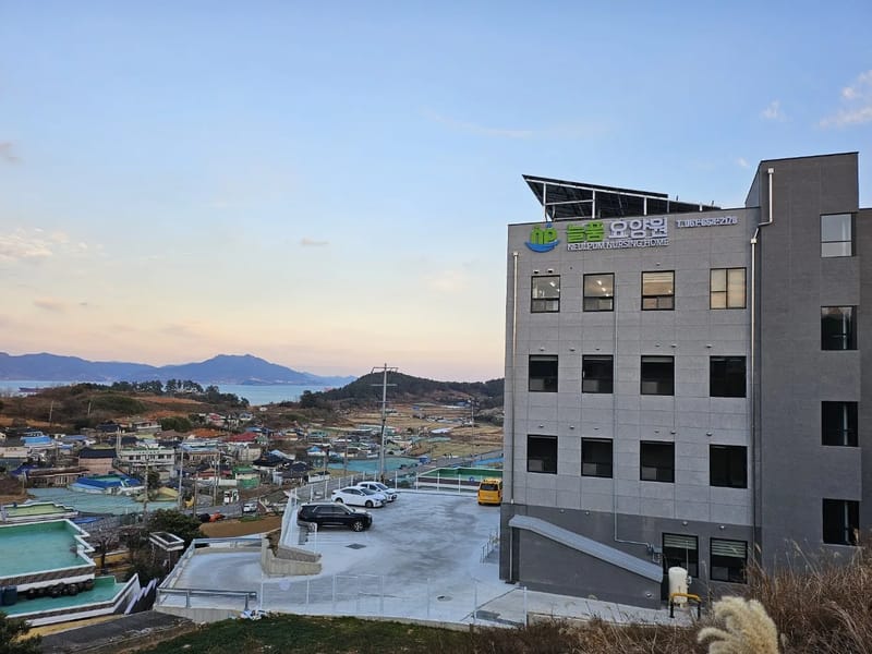 남산요양원 in 여수시, 전라남도 photo 1