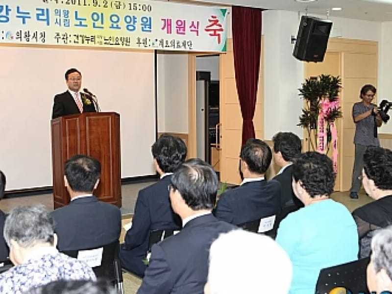 건강누리 의왕시립 노인요양원 in 의왕시, 경기도 photo 2