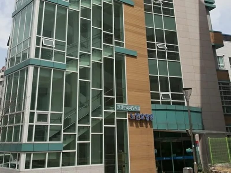 건강누리 의왕시립 노인요양원 in 의왕시, 경기도 photo 1