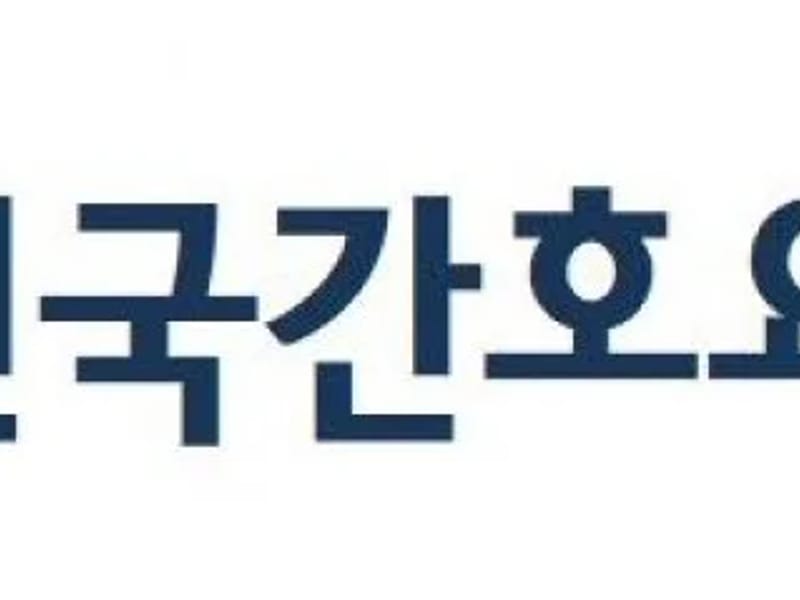 "(A+)"누리 봄 방문간호요양센터 in 중랑구, 서울특별시 photo 1