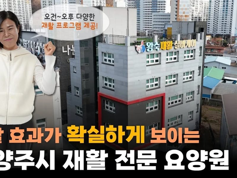 대한연세요양원 in 강동구, 서울특별시 photo 1