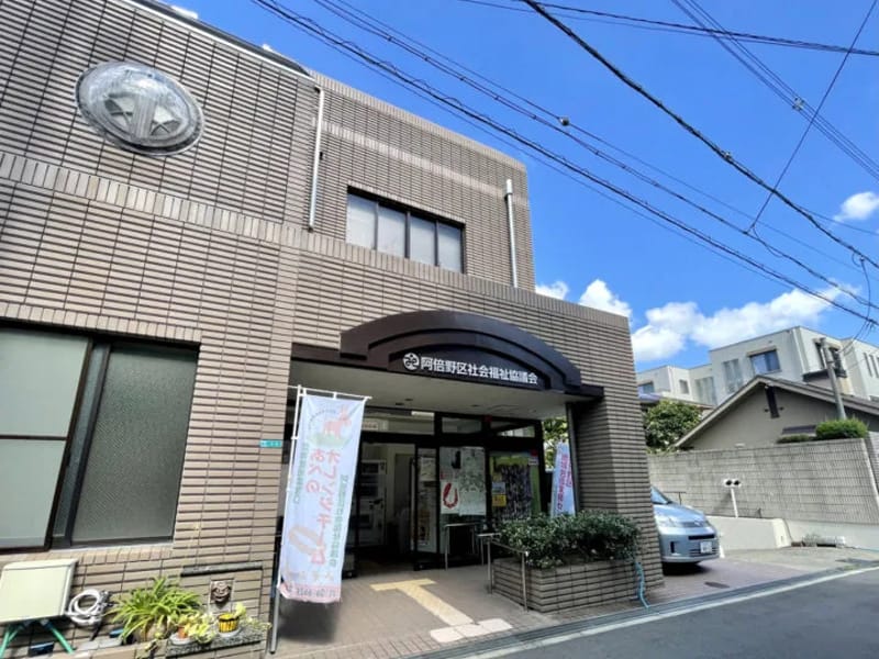 あべのケアプランセンター - 有料老人ホーム in 大阪市阿倍野区, 大阪府 photo 4