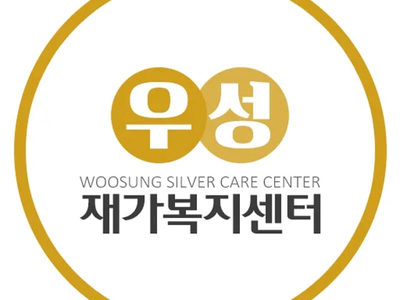 가족처럼 방문복지센터 in 도봉구, 서울특별시 photo 3