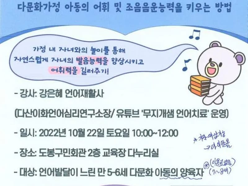 가족처럼 방문복지센터 in 도봉구, 서울특별시 photo 2