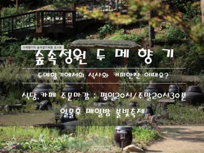 A플러스 물댄동산 - 주간보호 in 양주시, 경기도 photo 2