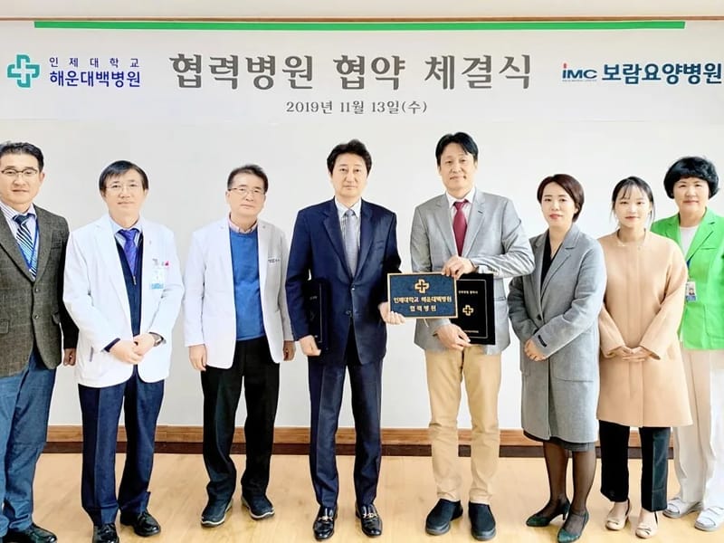 보람요양센터 - 방문요양 in 당진시, 충청남도 photo 1