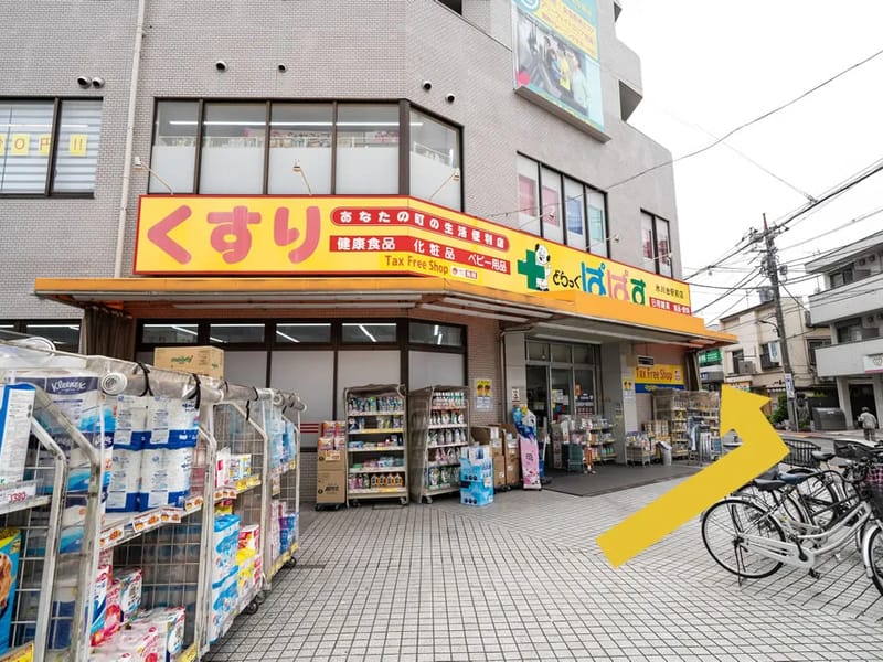 ほっと・氷川台ケアプランサービス - 有料老人ホーム in 練馬区, 東京都 photo 1