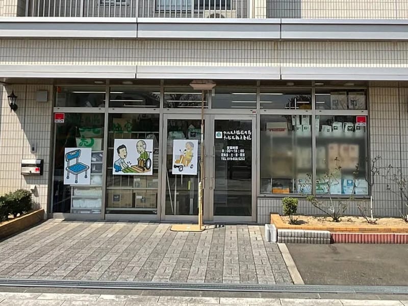 グリーンフォレスト福祉用具センター - 有料老人ホーム in 熊谷市, 埼玉県 photo 2