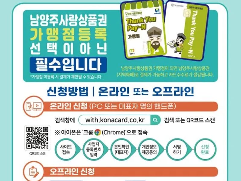 남양주사랑 복지용구 - 방문요양 in 남양주시, 경기도 photo 1