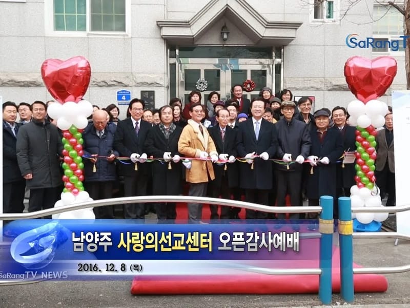남양주사랑 복지용구 - 방문요양 in 남양주시, 경기도 photo 3