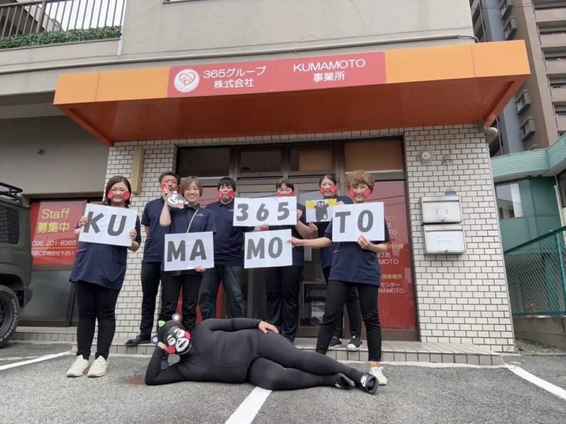 あまてらすほうもんかんごすてーしょんきたくま - 訪問看護 in 熊本市, 熊本県 photo 1