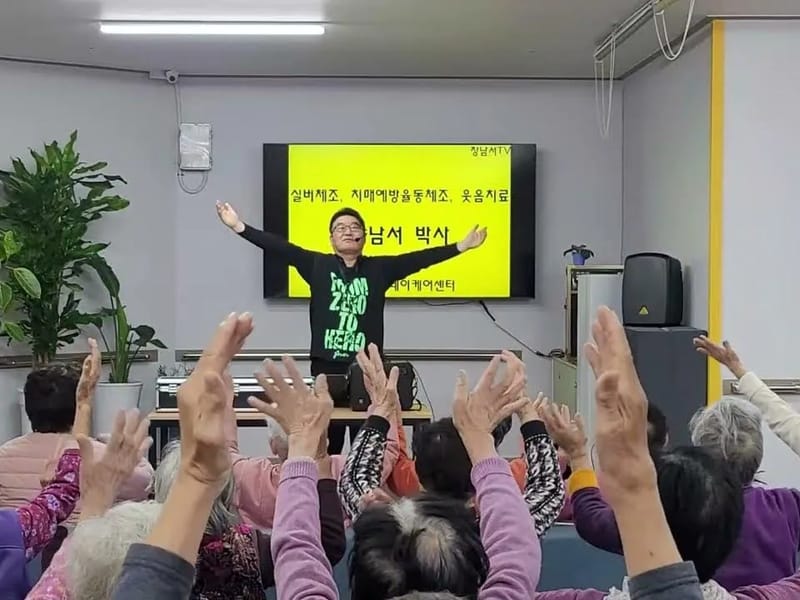 거창사랑데이케어센터 - 주간보호 in 거창군, 경상남도 photo 3